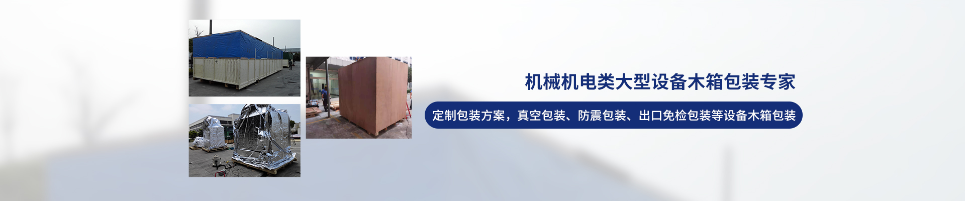 桂星搬運(yùn)-專業(yè)提供精密設(shè)備搬運(yùn)，工廠搬遷，設(shè)備安裝